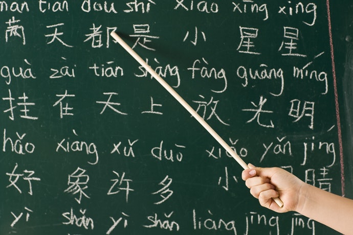 X-2   Bahasa Mandarin